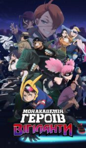 My Hero Academia Vigilantes (2025) Season 1 Hindi Dubbed Web Series