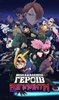 My Hero Academia Vigilantes (2025) Season 1 Hindi Dubbed Web Series