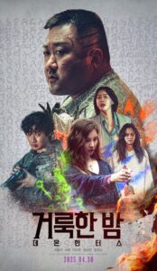 Holy Night Demon Hunters (2025) ORG Hindi Dubbed Movie