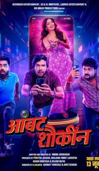 Ambat Shoukin (2025) Hindi Movie