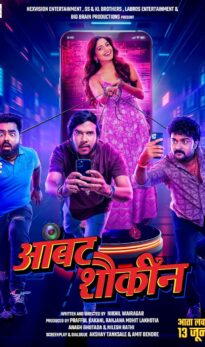 Ambat Shoukin (2025) Hindi Movie