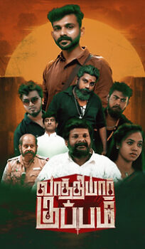 Vaathiyar Kuppam (2025) ORG Hindi Dubbed Movie