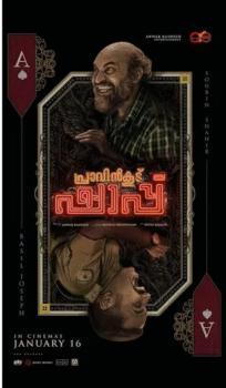 Pravinkoodu Shappu 2025 Hindi Dual Audio